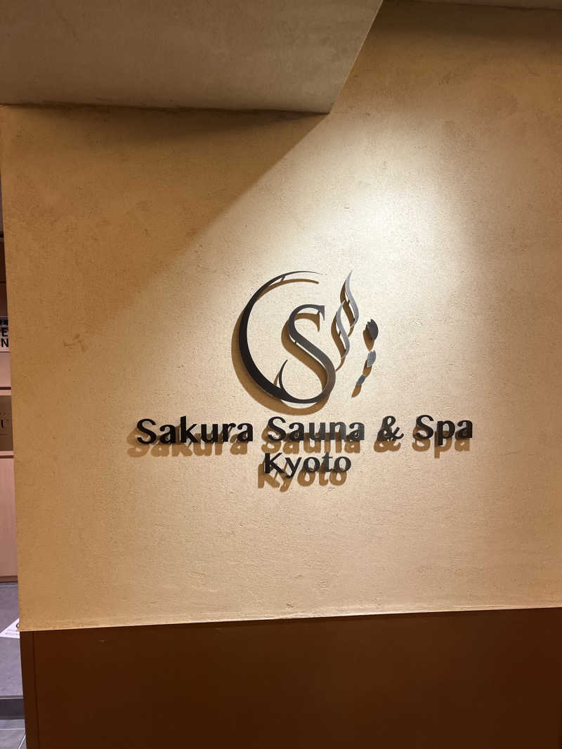 ふっくーさんのSASAUNA Sakura Sauna & Spa Kyoto (サクラクロスホテル京都清水)のサ活写真