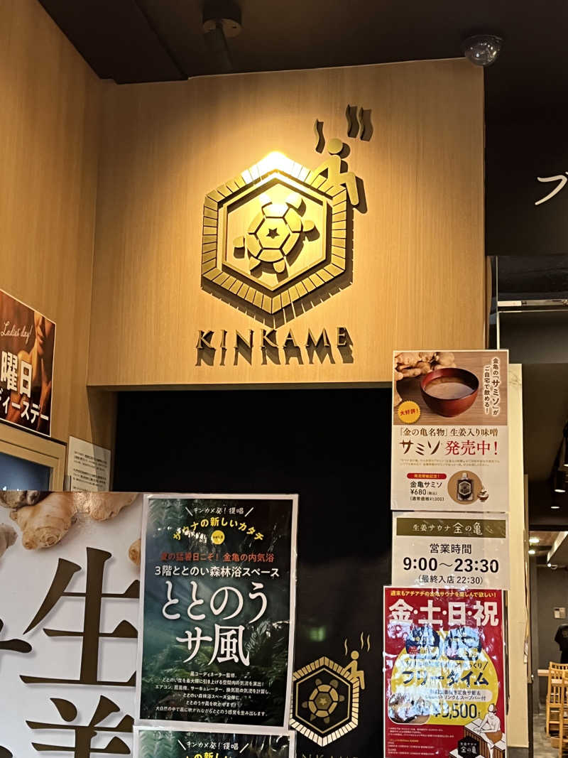 ふっくーさんの生姜サウナ 金の亀のサ活写真