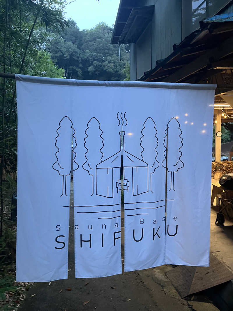 ふっくーさんのSauna Base SHIFUKUのサ活写真