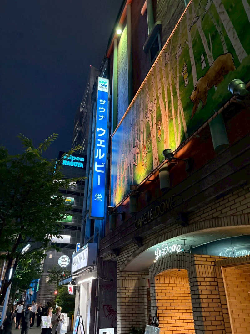 はるさんのウェルビー栄のサ活写真