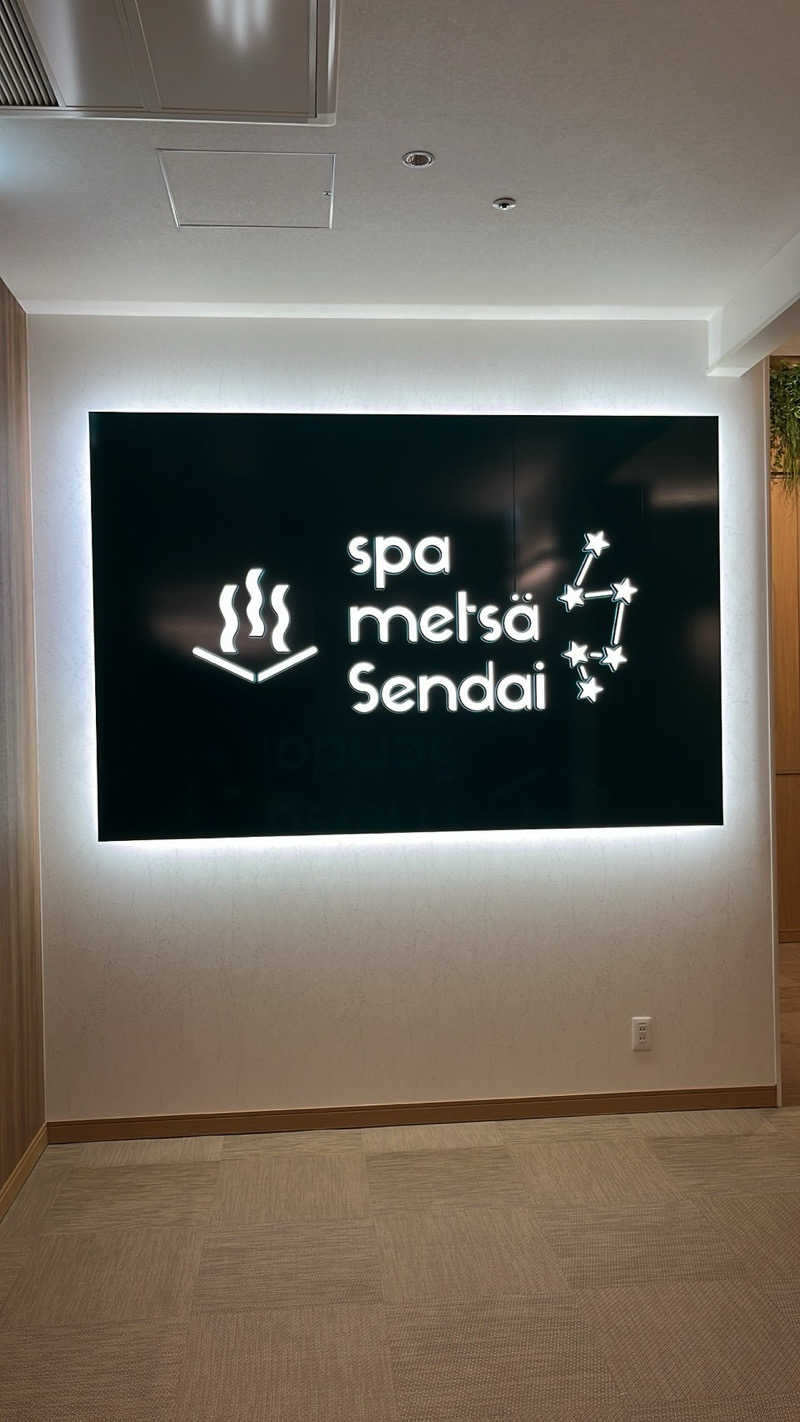 はるさんのスパメッツァ 仙台 竜泉寺の湯のサ活写真