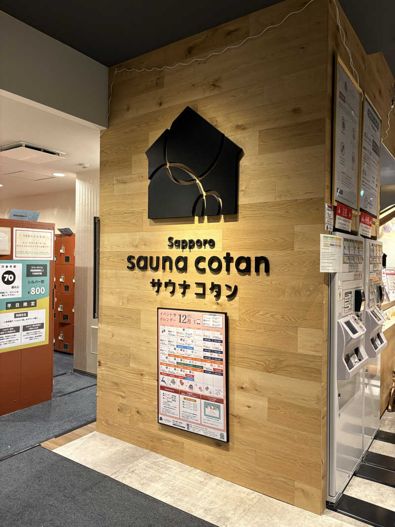 はるさんのサウナコタンサッポロのサ活写真