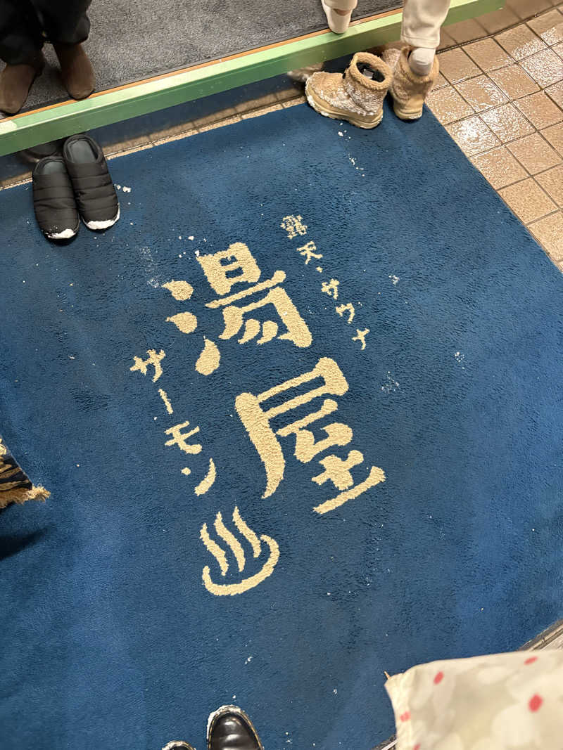 はるさんの湯屋サーモンのサ活写真