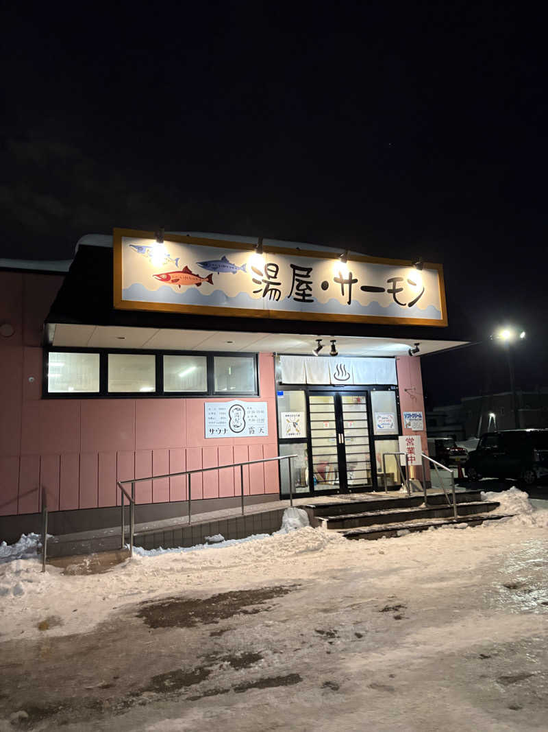 はるさんの湯屋サーモンのサ活写真