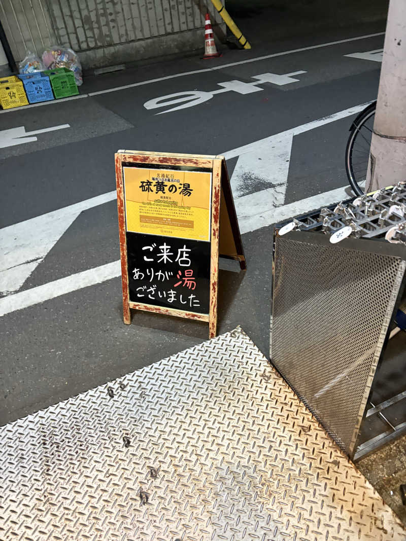 Mich Hukuさんの東上野 寿湯のサ活写真