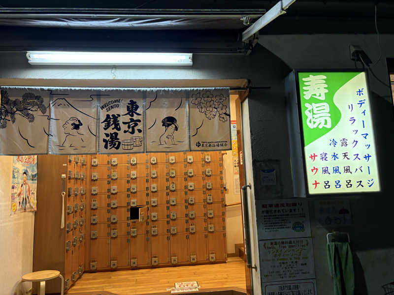 Mich Hukuさんの東上野 寿湯のサ活写真