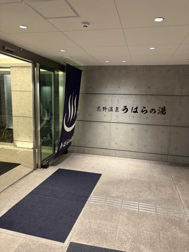 Mich Hukuさんの恋野温泉うはらの湯のサ活写真