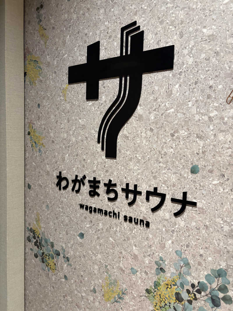 Mich Hukuさんのわがまちサウナ 大阪野田のサ活写真