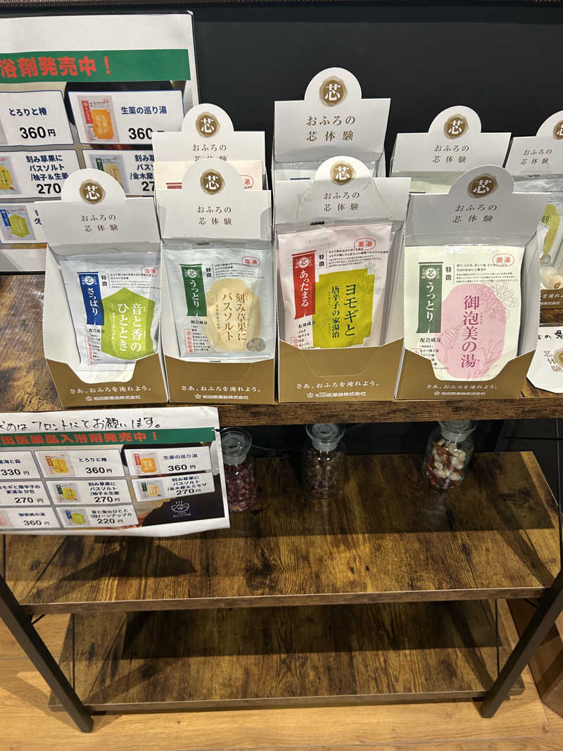 さみさんの天然温泉 湯どんぶり栄湯のサ活写真