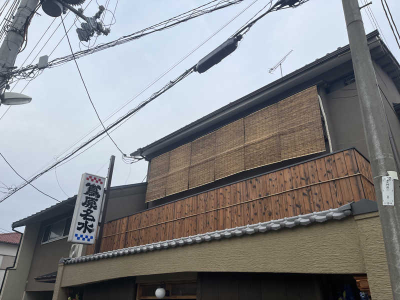 πさんの都湯-島原-のサ活写真