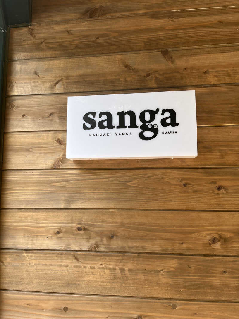 πさんのKanzaki Sanga Saunaのサ活写真