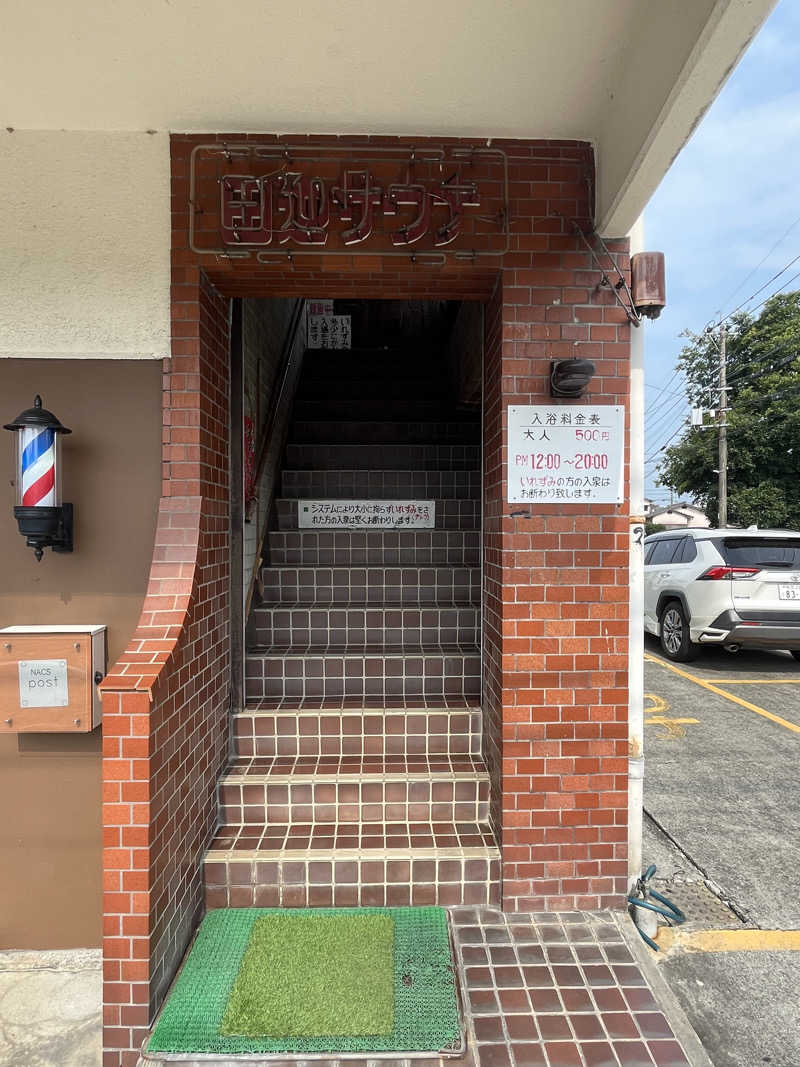 πさんの田迎サウナのサ活写真