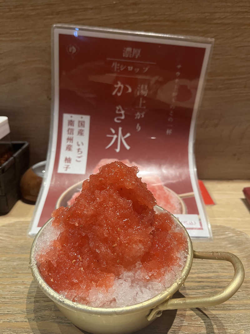 πさんのサウナと天然温泉 湯らっくすのサ活写真