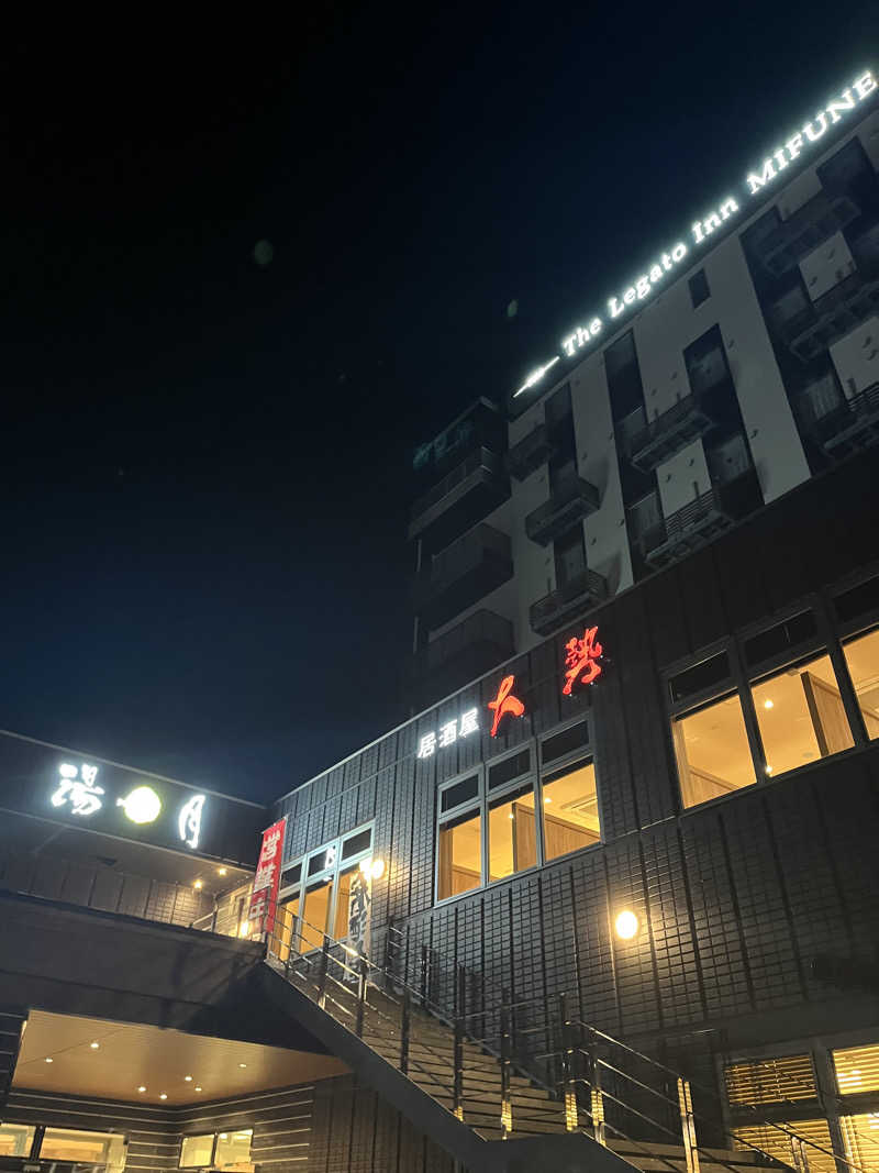 πさんのMifune Terraceのサ活写真