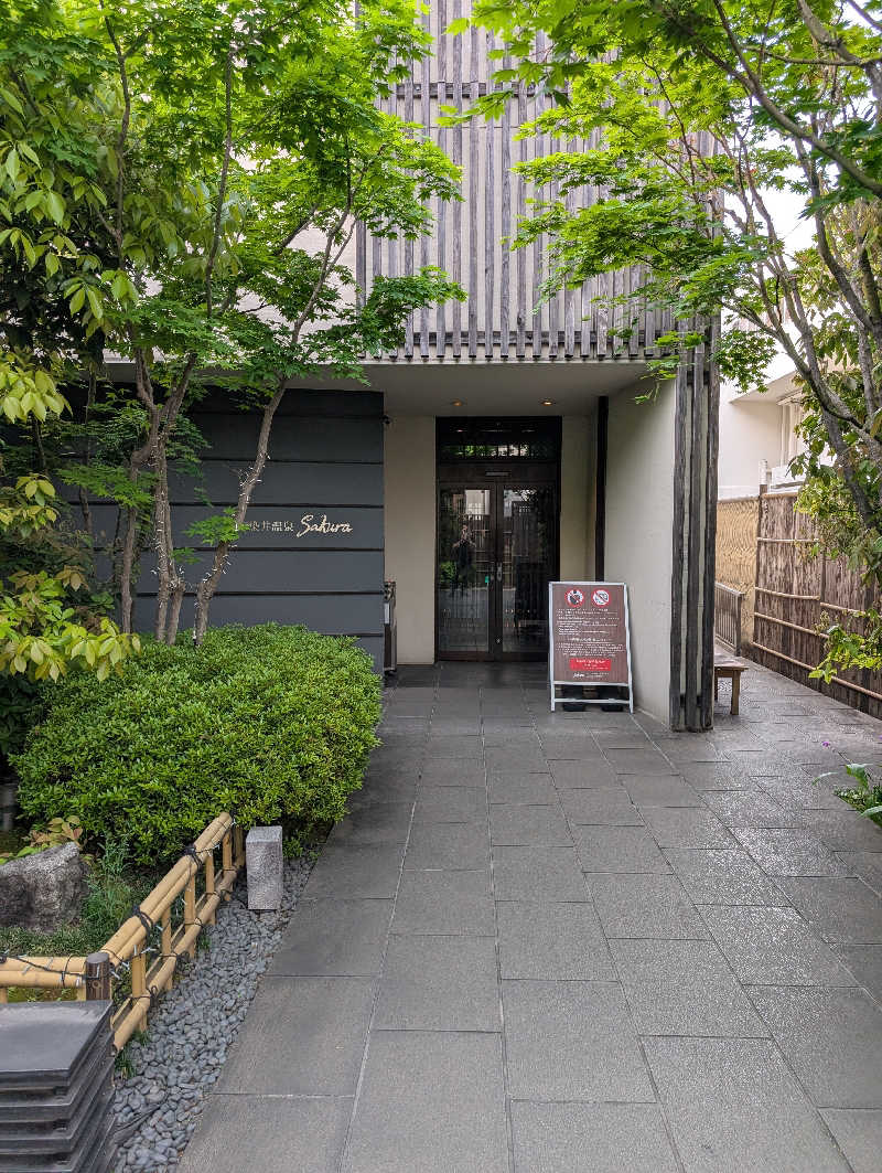 Uさんの東京染井温泉 SAKURAのサ活写真