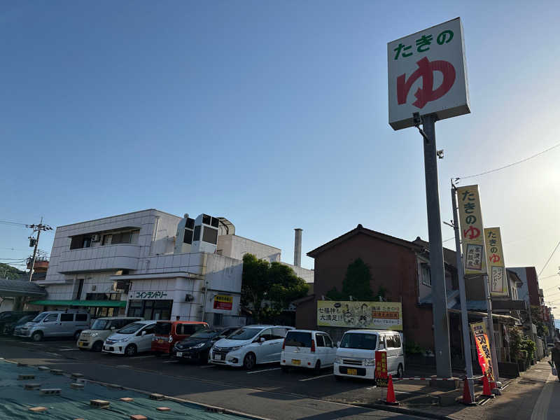 Junさんのお風呂のデパート たきのゆのサ活写真