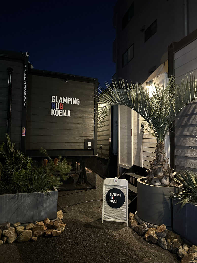 あまみ最優先さんのGLAMPING HUB 高円寺のサ活写真