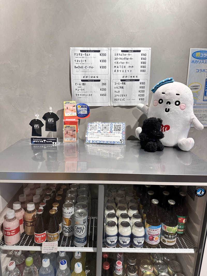 あまみ最優先さんの銭湯Gokurakuyaのサ活写真