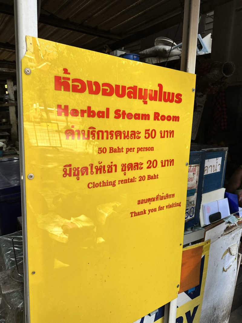 あまみ最優先さんのワット カチョンシリ(Wat Khachonsiri)のサ活写真