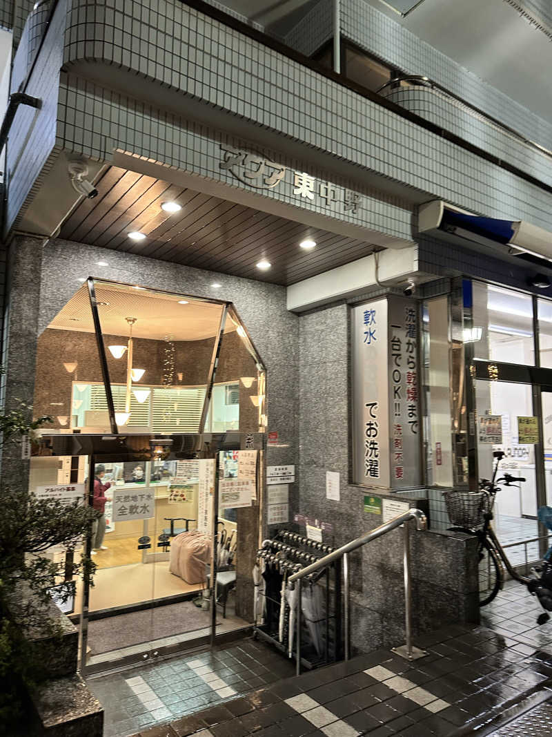 あまみ最優先さんのアクア東中野のサ活写真