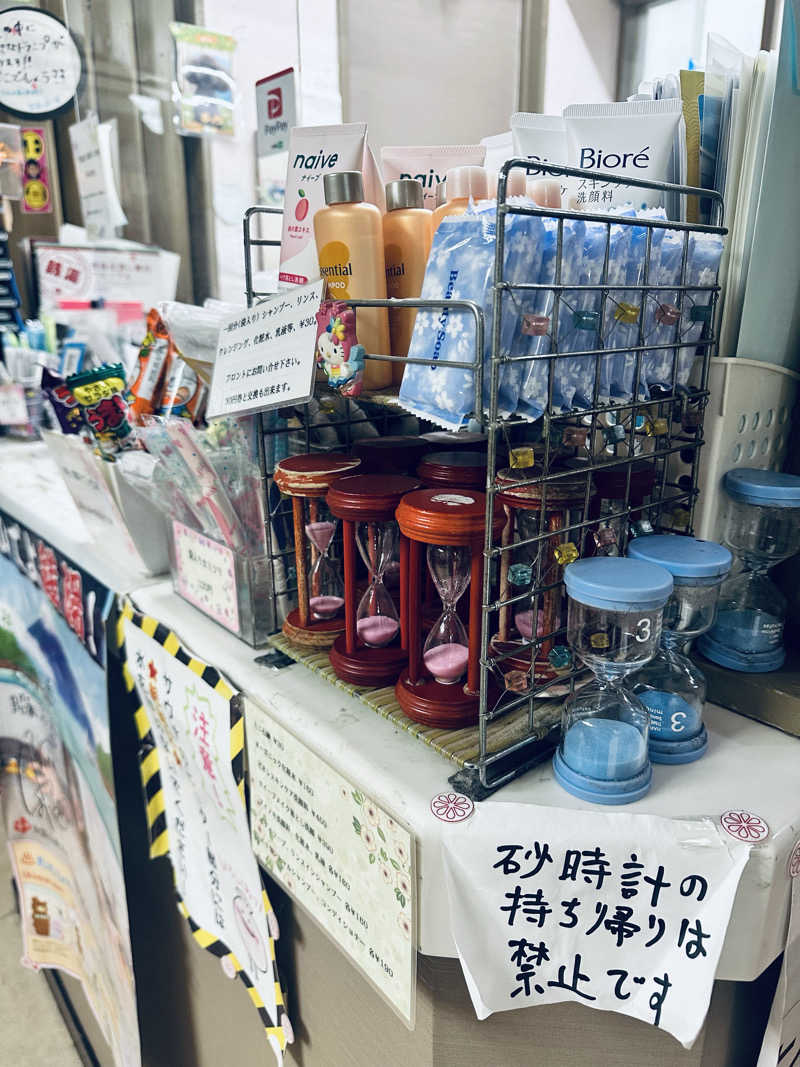 あまみ最優先さんのマジック温泉 昭和浴場のサ活写真