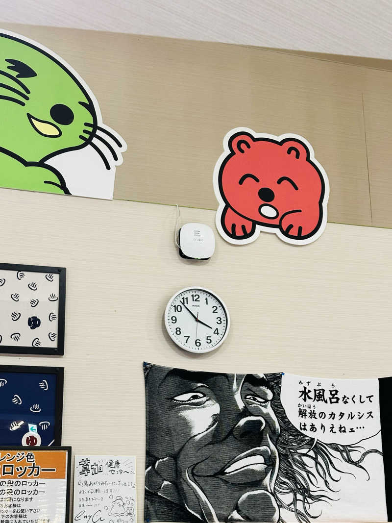 あまみ最優先さんの湯乃泉 草加健康センターのサ活写真