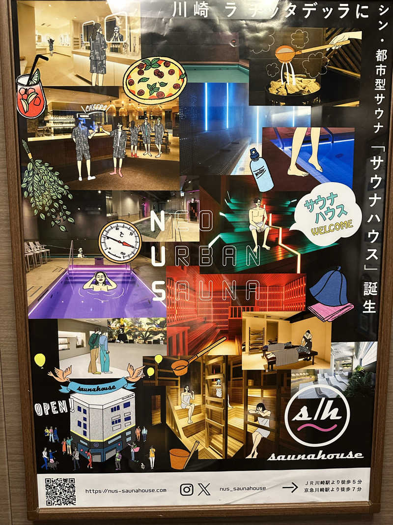 あまみ最優先さんのsaunahouseのサ活写真