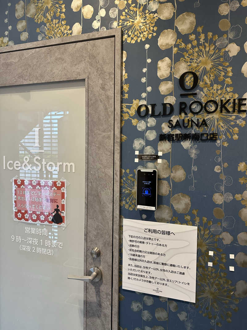 あまみ最優先さんのオールドルーキーサウナ 新宿駅新南口店のサ活写真