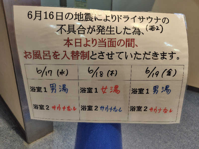 きのぴ～さんの湯かっこのサ活写真