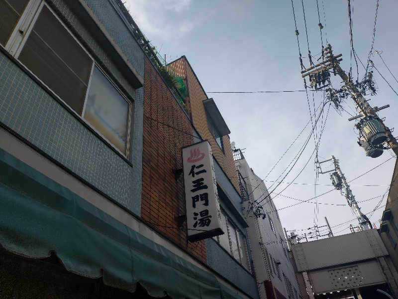 ちぃ坊さんの仁王門湯のサ活写真