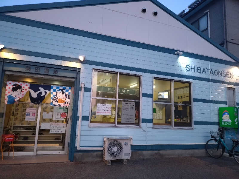 ちぃ坊さんの柴田温泉のサ活写真