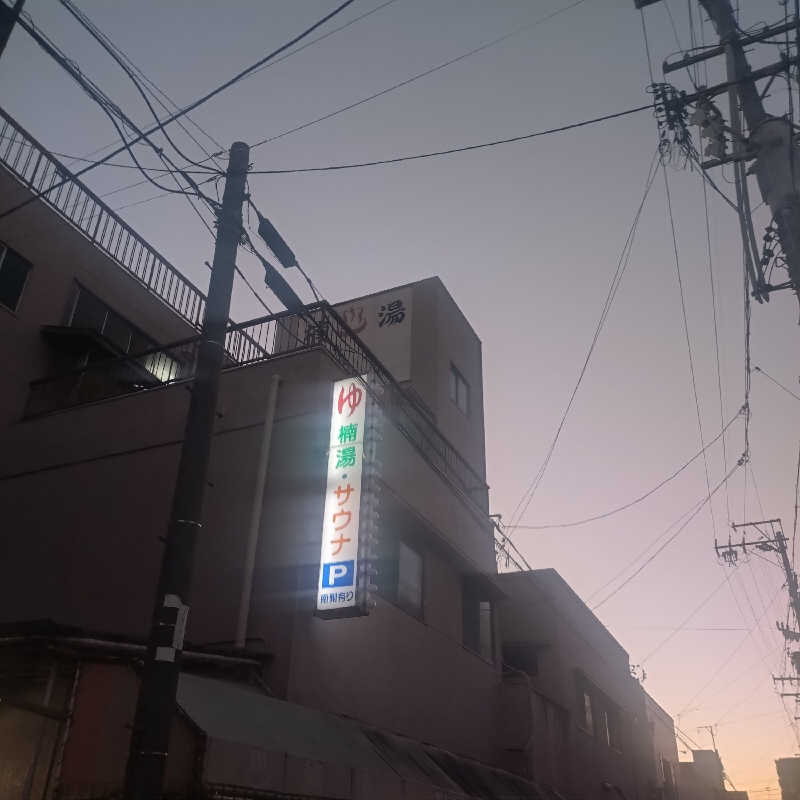 ちぃ坊さんの楠湯のサ活写真