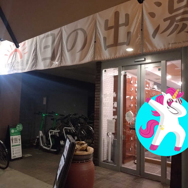 ちぃ坊さんの日の出湯のサ活写真