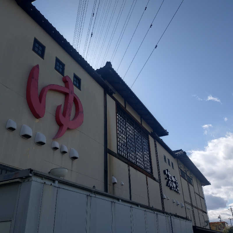 ちぃ坊さんの篠木温泉 満天望のサ活写真