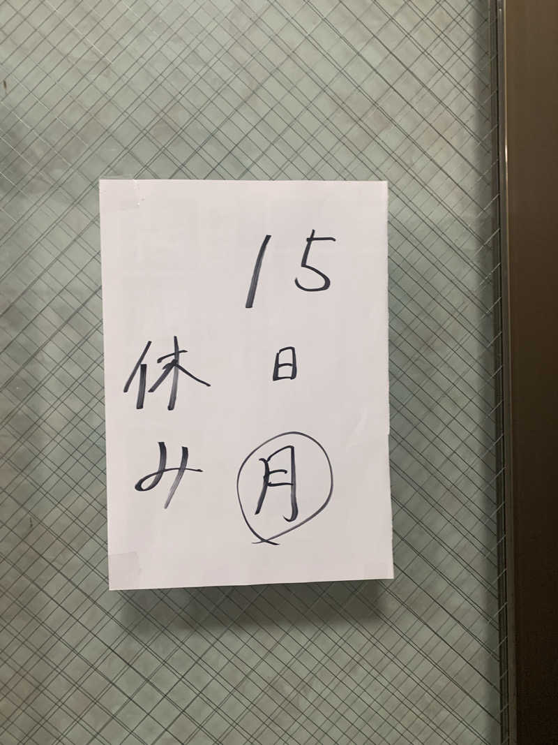 サウナZさんの初音湯のサ活写真