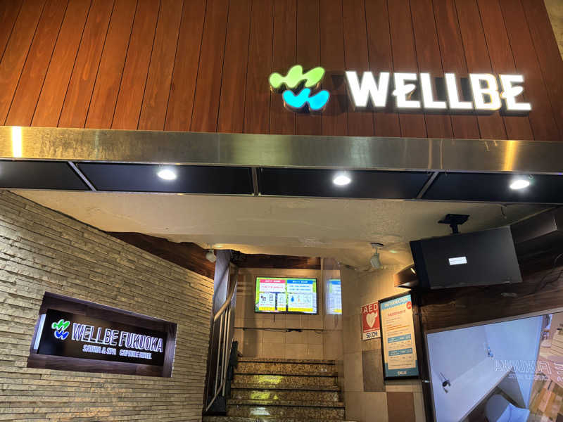 ミシェウさんのウェルビー福岡のサ活写真