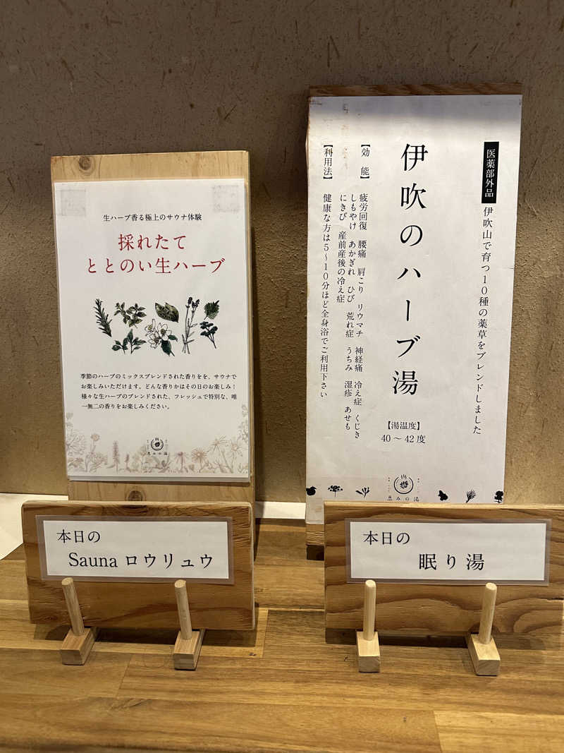 hiromiさんの各務原 恵みの湯のサ活写真