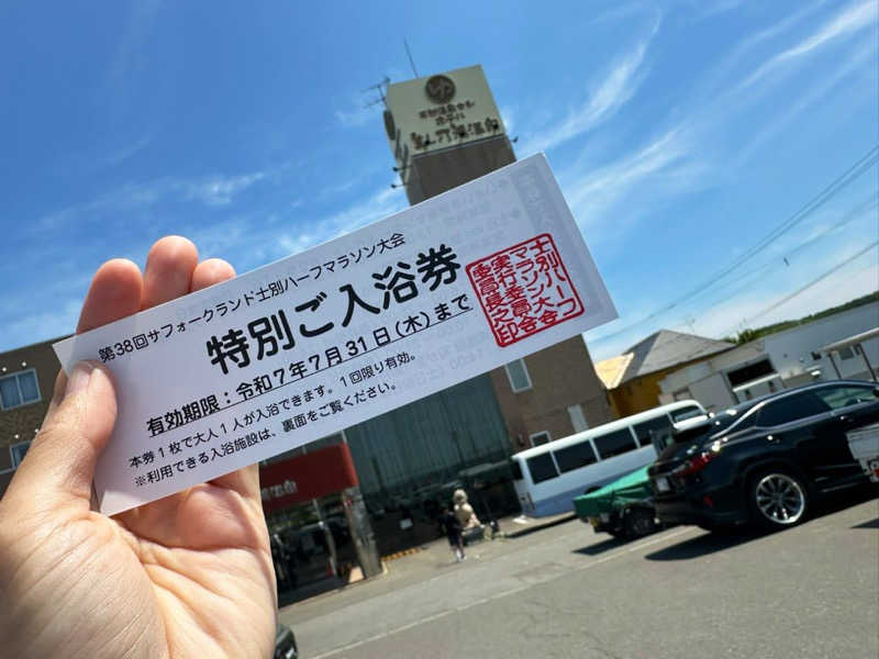 hiromiさんのホテル美し乃湯温泉のサ活写真