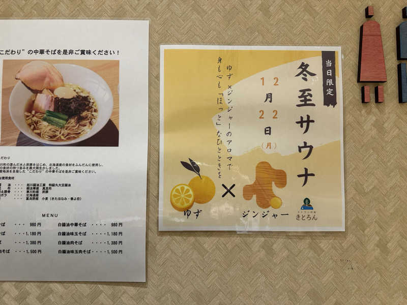 hiromiさんのキトウシの森きとろんのサ活写真