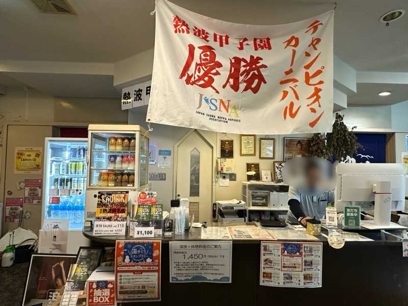 hiromiさんのSPA&SAUNA オスパーのサ活写真