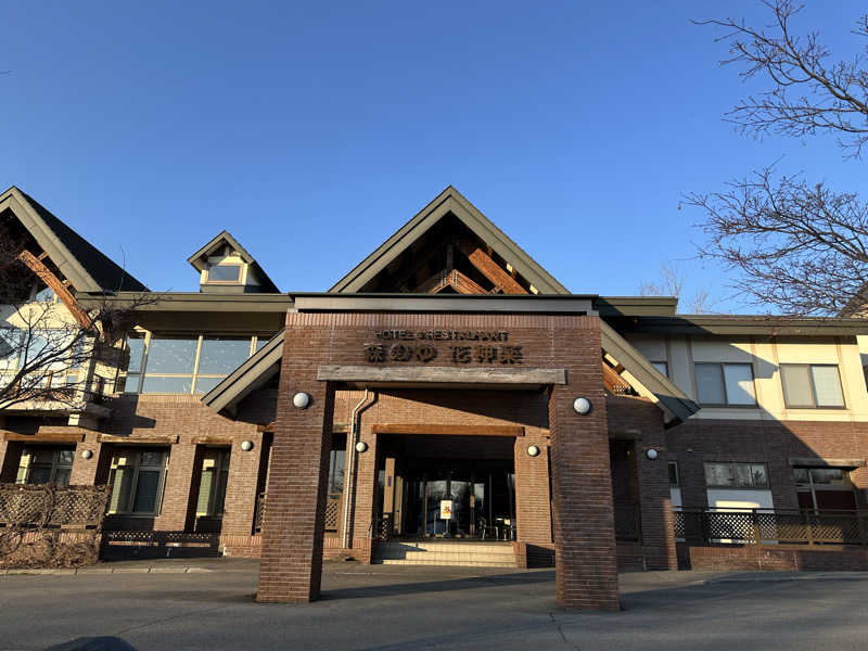 hiromiさんの森のゆ ホテル 花神楽のサ活写真