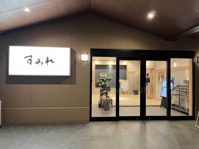 はらしょーさんの南柏天然温泉すみれのサ活写真
