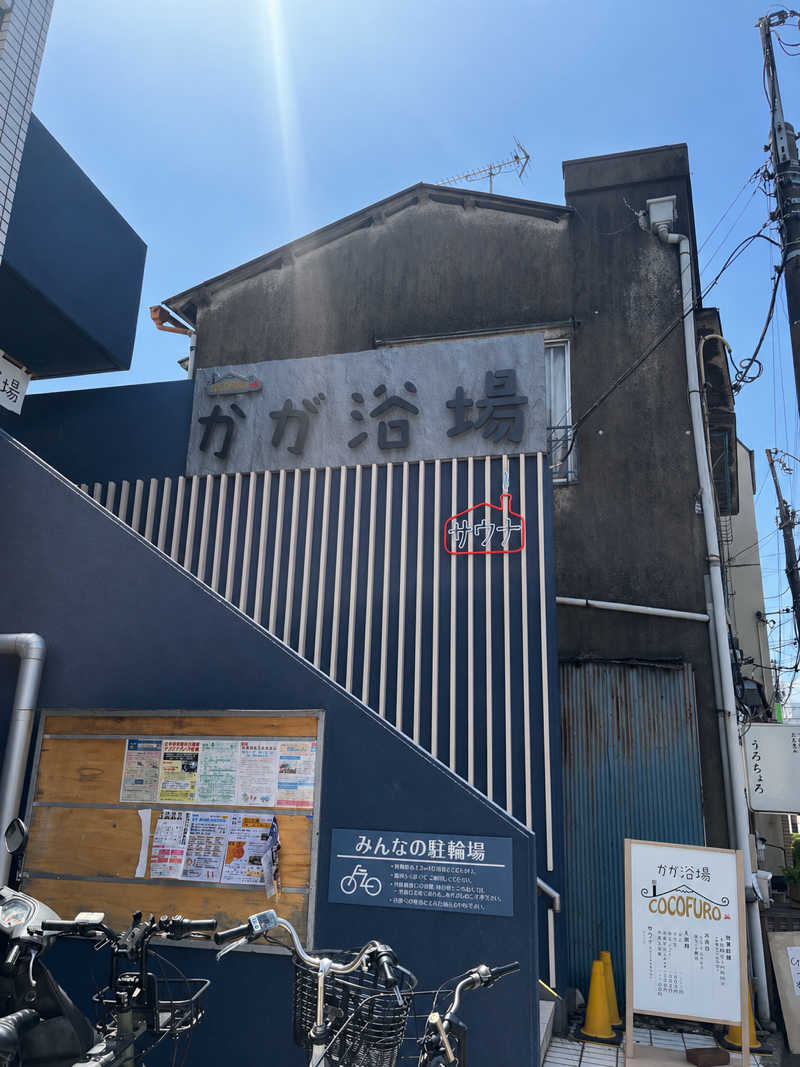 りりりさんのCOCOFURO かが浴場のサ活写真