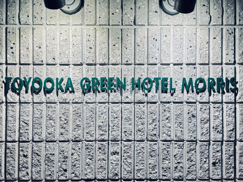 ゆるととさんの豊岡グリーンホテルモーリスのサ活写真