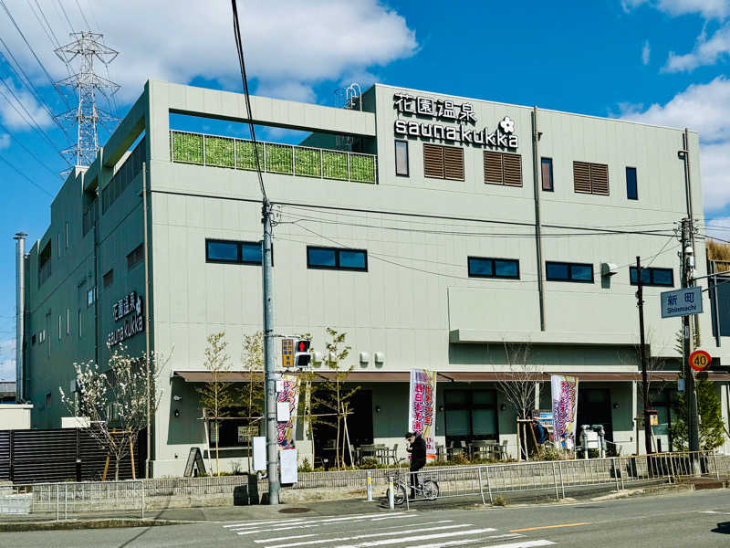 ゆるととさんの花園温泉 sauna kukkaのサ活写真