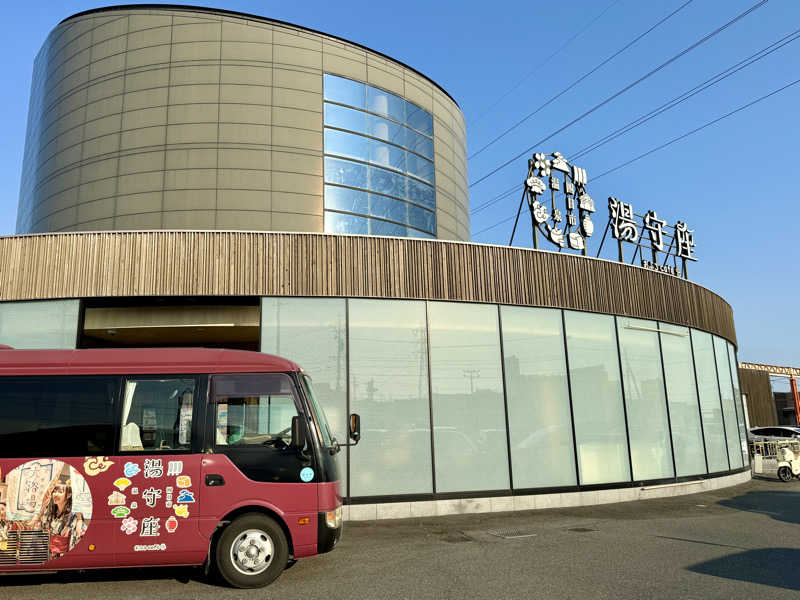 ゆるととさんの四日市温泉 おふろcafé 湯守座のサ活写真