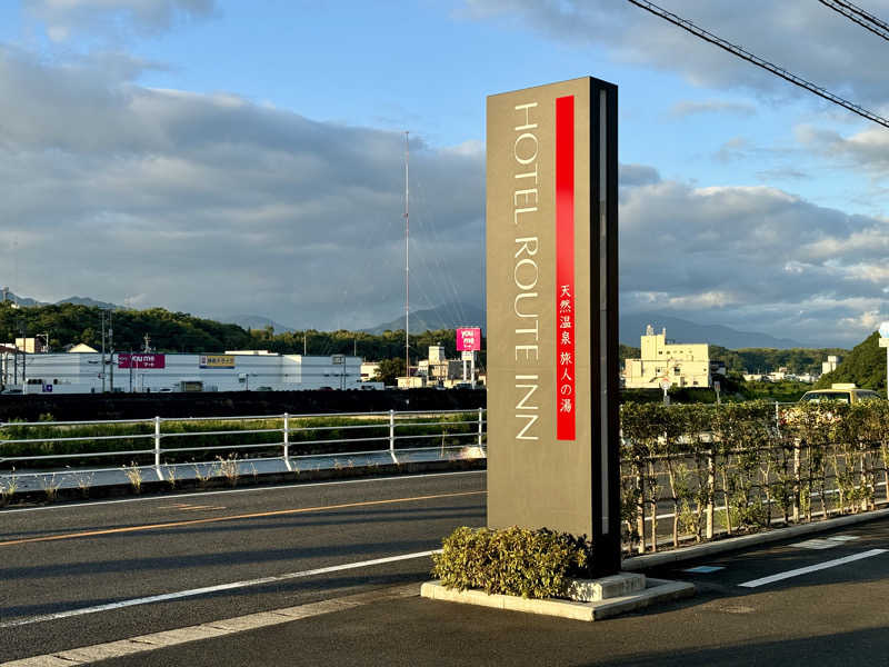 ゆるととさんのホテルルートイン津山駅前のサ活写真