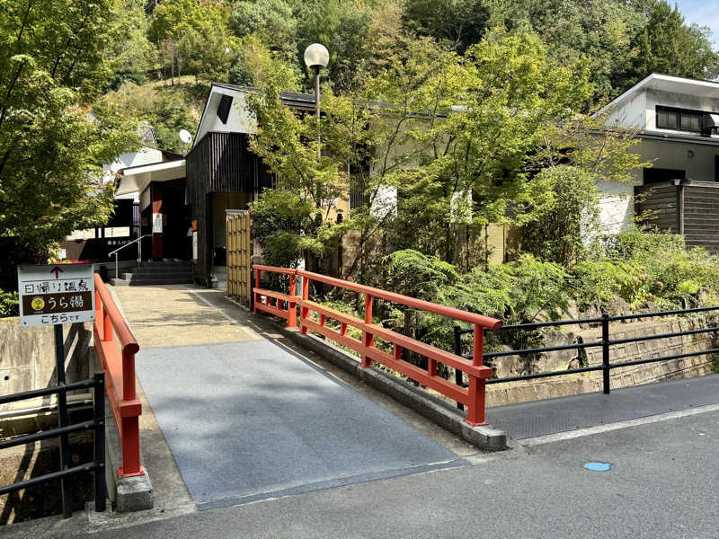 ゆるととさんの養老温泉郷 天然温泉 うら湯のサ活写真