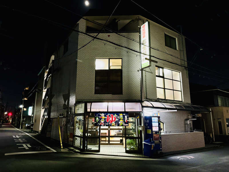 ゆるととさんの電気温泉 弥生湯 西院のサ活写真