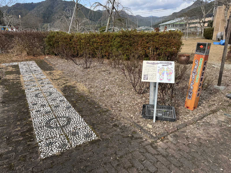 ゆるととさんの丹波市立薬草薬樹公園 丹波の湯のサ活写真